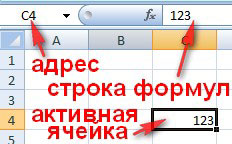 таблица Excel 2007