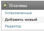 плагины блога WordPress
