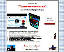 неподвижный фон одностраничного сайта