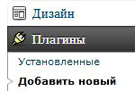 плагины блога WordPress плагины блога WordPress