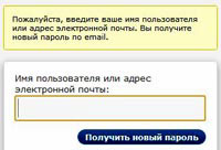 корректировка пароля