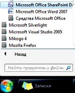 программа SharePoint Designer