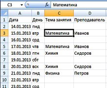 делаем список в Excel