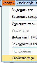 свойства элементов селектора тэгов