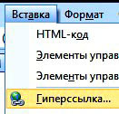делаем ссылку в SharePoint Designer