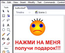 символ-кнопка в программе Macromedia Flash