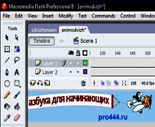 flash-ролик с анимацией движения