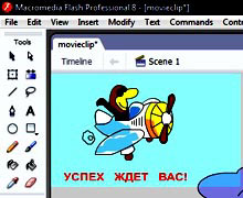внутренние фильмы в flash-ролике