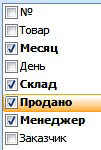 названия столбцов для сводной таблицы Excel