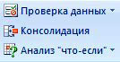 создание ячейки с выпадающим списком Excel