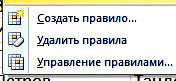 создаем правило условного форматирования в Excel