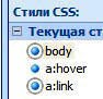 редактируем стили CSS
