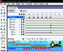 анимация движения по траектории