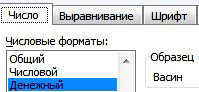 парамерты формата ячейки в Excel