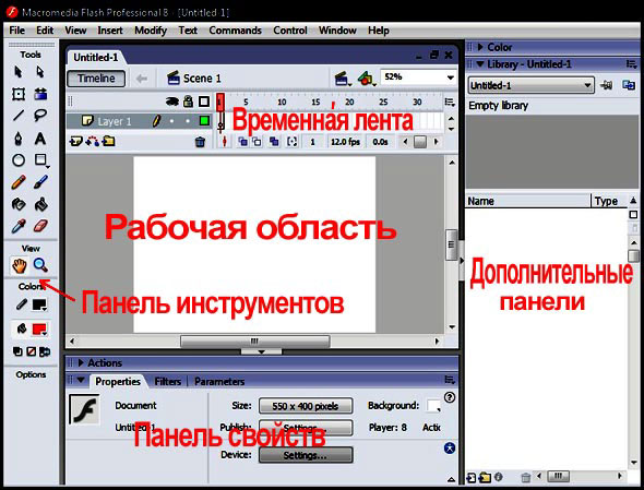 интерфейс программы Macromedia Flash Professional 8