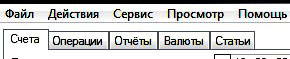 интерфейс программы учета доходов и расходов