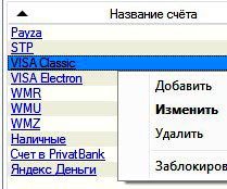 остатки средств на счете