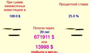 расчет сложных процентов