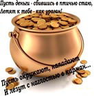 личные финансы