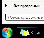 удаление программы через Пуск