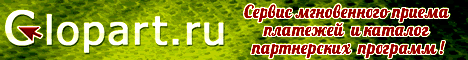 сервис Глопарт