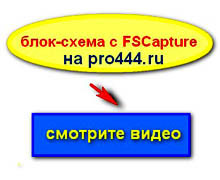 FSCapture