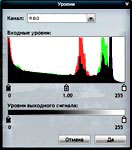 окно команды Уровни окно команды Уровни