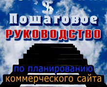 планирование сайта