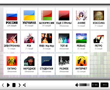 радио онлайн