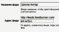 название фида
