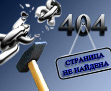 битые ссылки