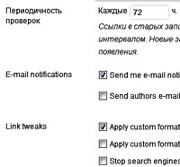 настройки плагина