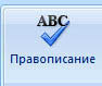 рецензирование - правописание рецензирование - правописание