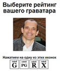 рейтинг граватара