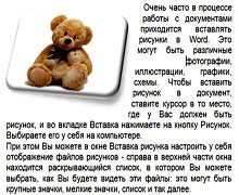 рисунки в word