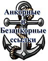 анкорная ссылка