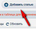 добавить статью