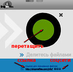 сервис DropMeFiles