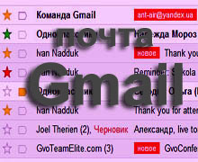 электронная почта Gmail