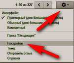 настройки почты Gmail