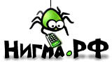 нигма.рф