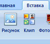 вставка рисунка