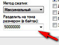 архивация файлов по частям архивация файлов по частям