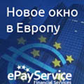 ePayService