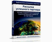 заработать на партнерке
