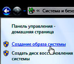 как создать образ диска windows 7 как создать образ диска windows 7