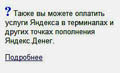 услуги Яндекса