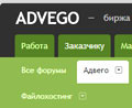 биржа статей Advego