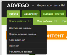биржа статей advego