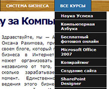 выпадающее меню WordPress